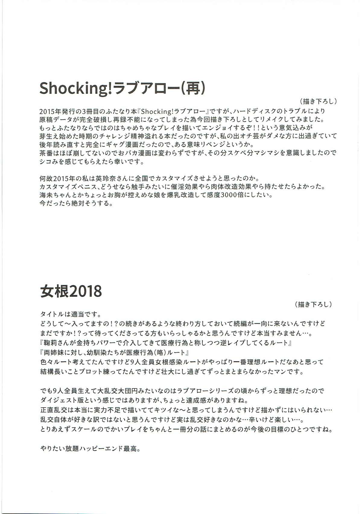 (僕らのラブライブ! 18) [陰謀の帝国 (印カ・オブ・ザ・デッド)] 絶頂ラブアロー (ラブライブ!、ラブライブ! サンシャイン!!)