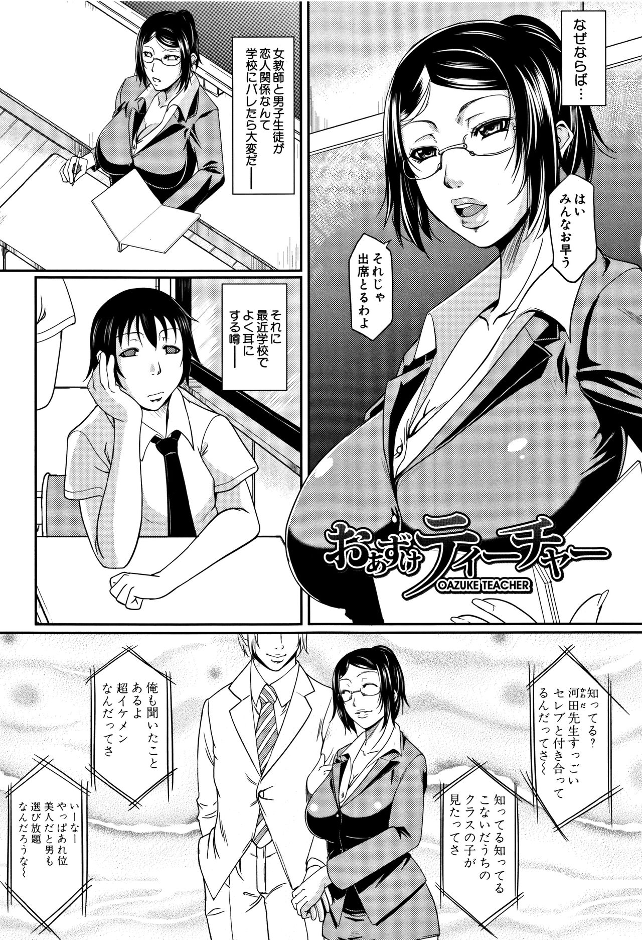 [トグチマサヤ] 我妻なたれ乳