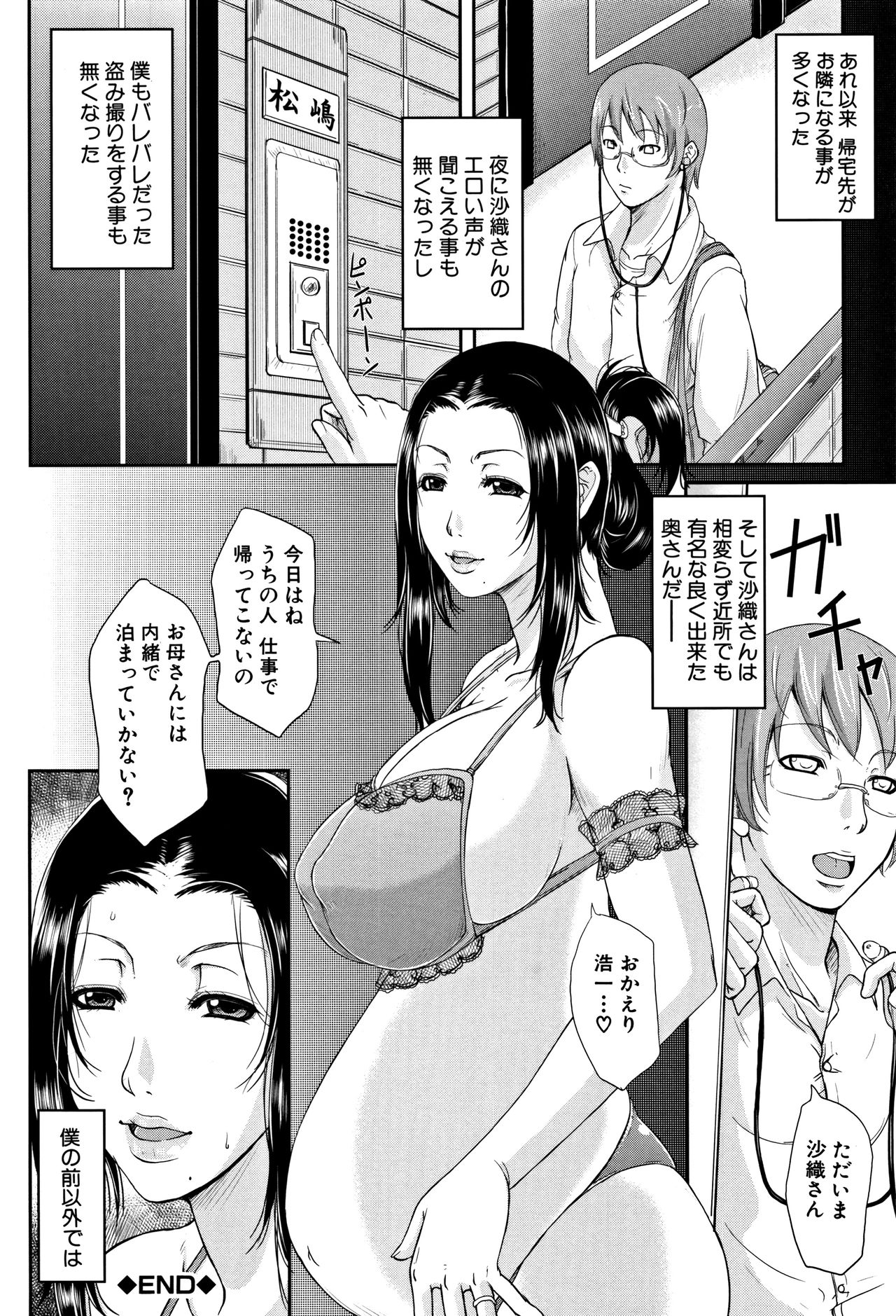 [トグチマサヤ] 我妻なたれ乳