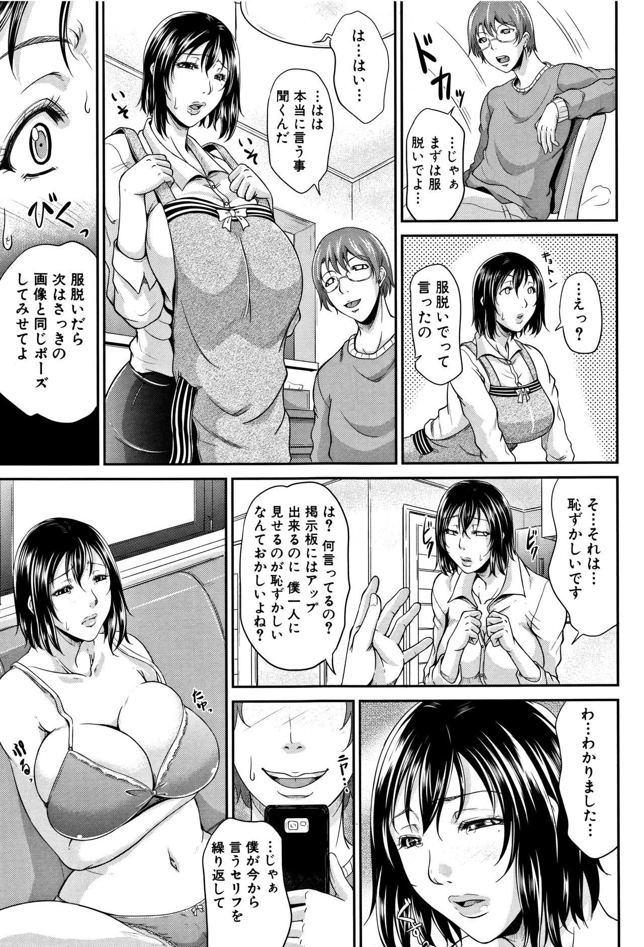 [トグチマサヤ] 我妻なたれ乳