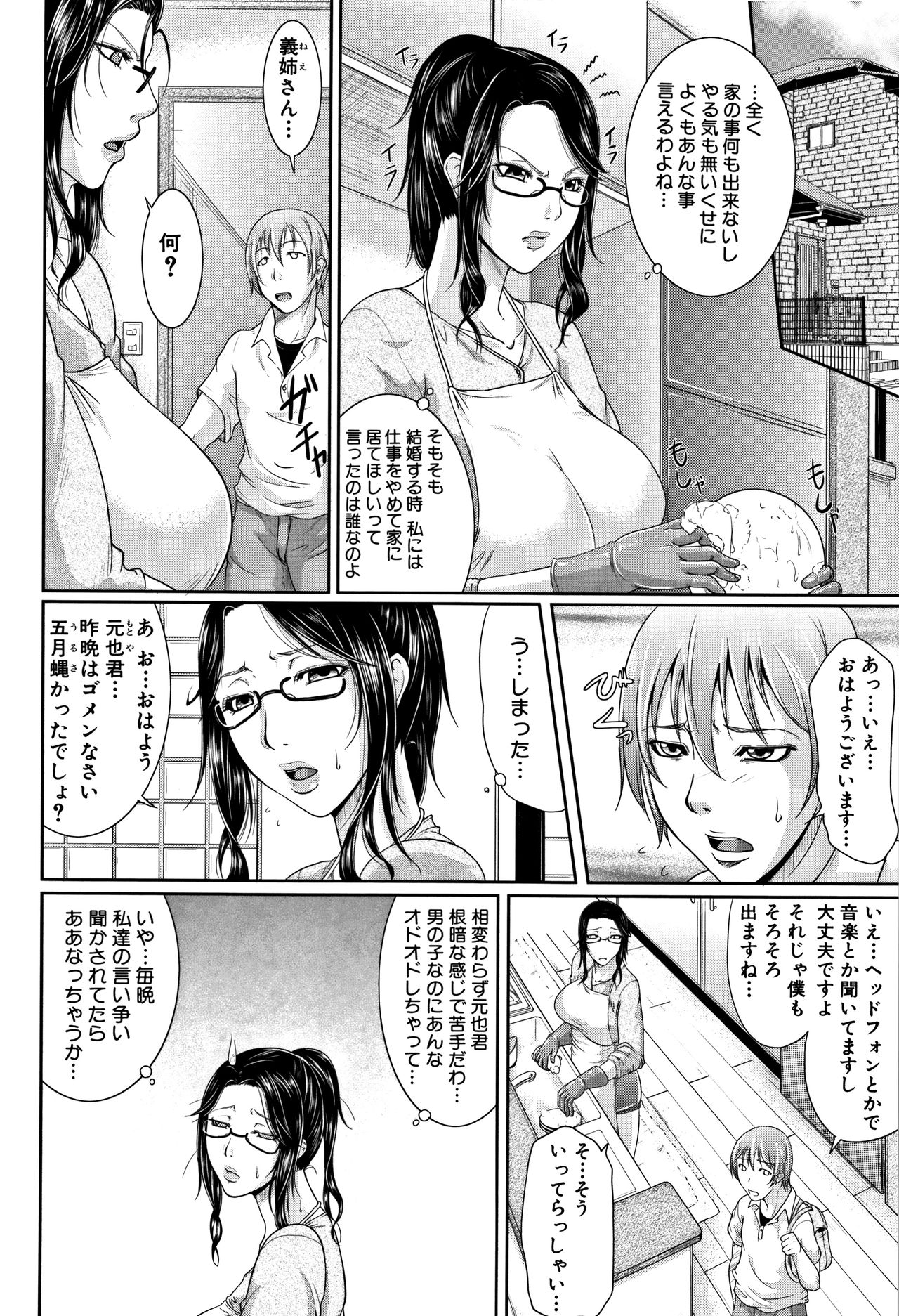 [トグチマサヤ] 我妻なたれ乳