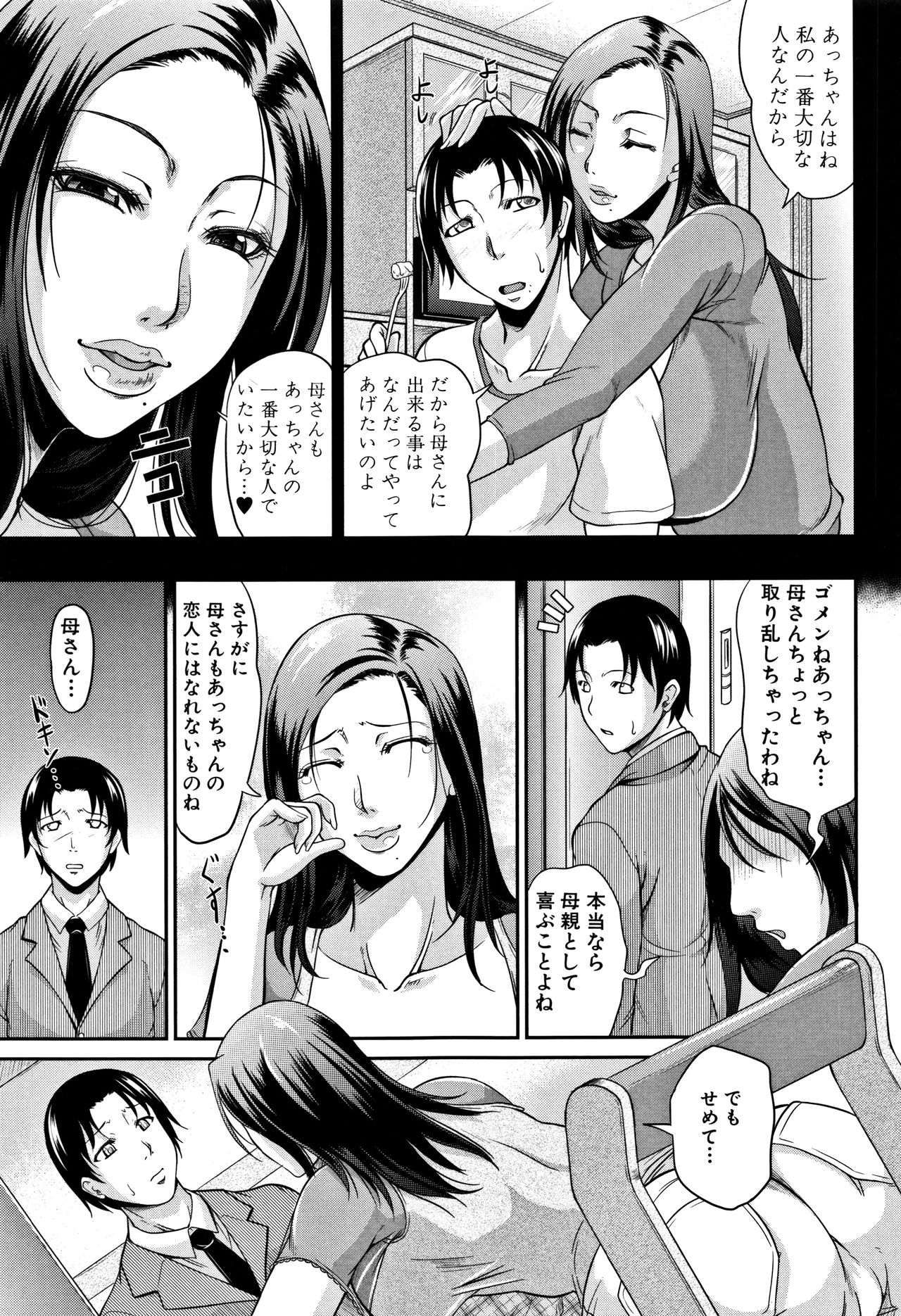 [トグチマサヤ] 我妻なたれ乳