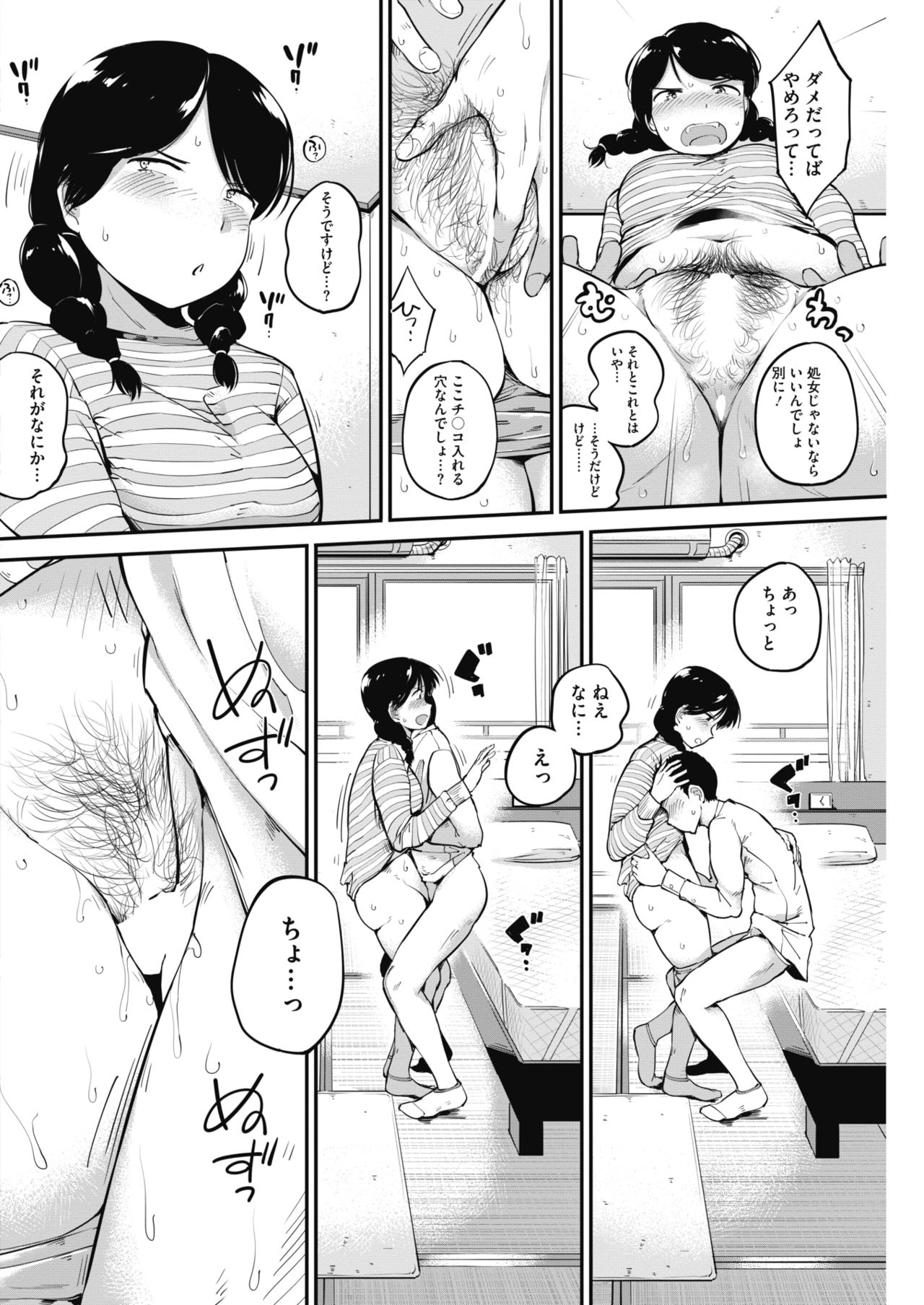 コミックホットミルク 2018年5月号 [DL版]