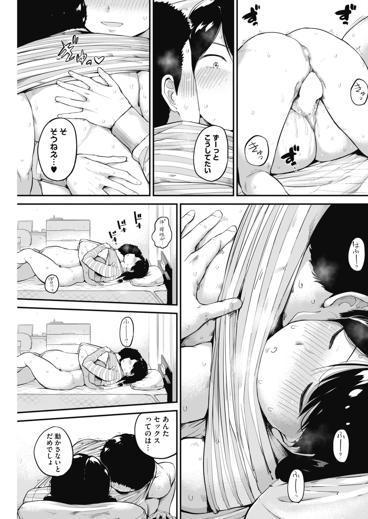 コミックホットミルク 2018年5月号 [DL版]