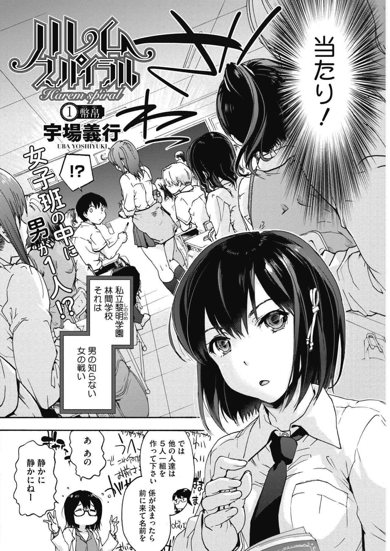 コミックホットミルク 2018年5月号 [DL版]