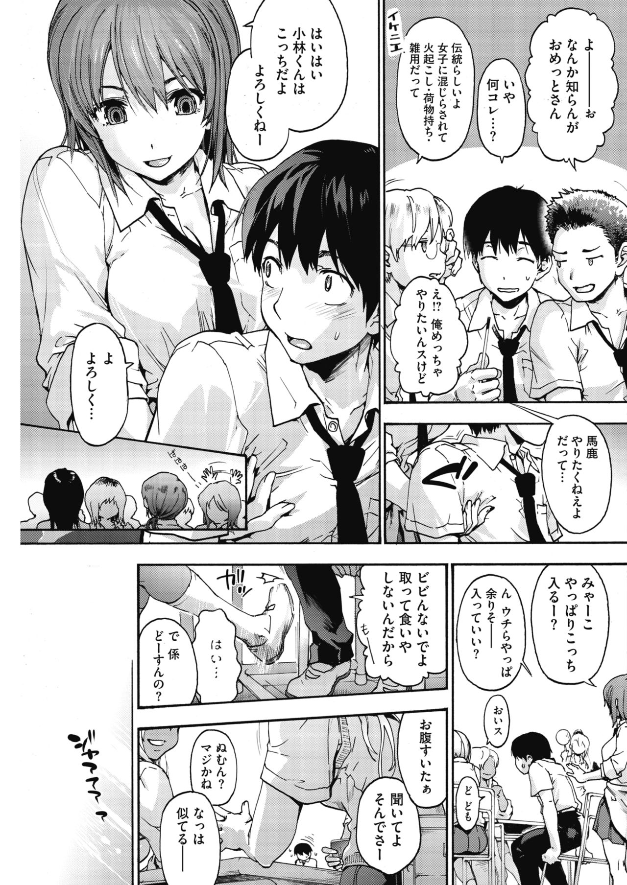 コミックホットミルク 2018年5月号 [DL版]