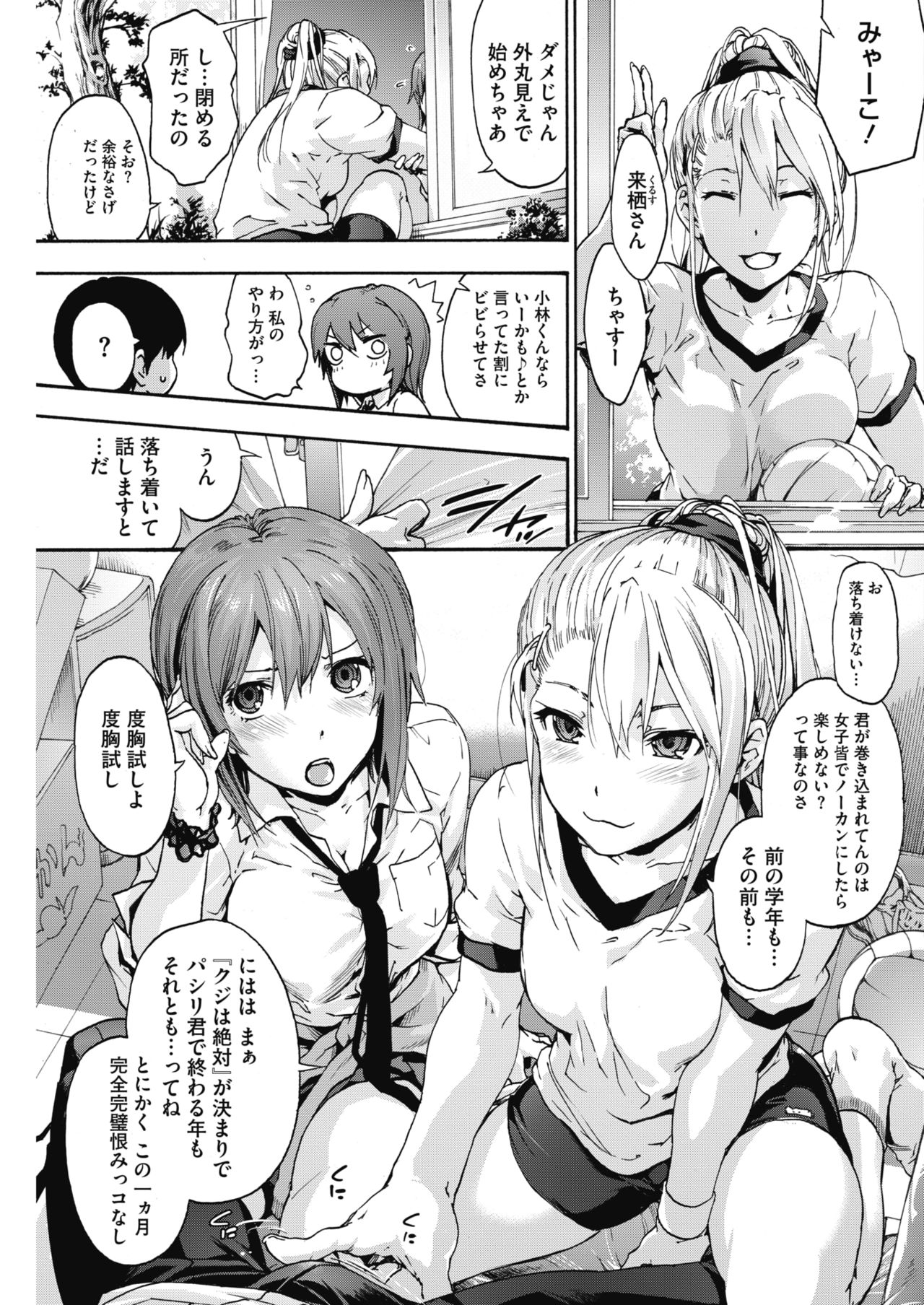 コミックホットミルク 2018年5月号 [DL版]