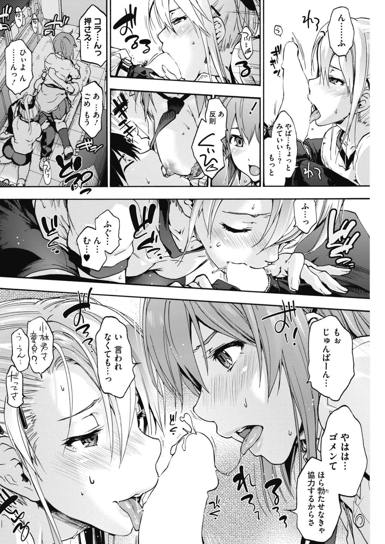 コミックホットミルク 2018年5月号 [DL版]