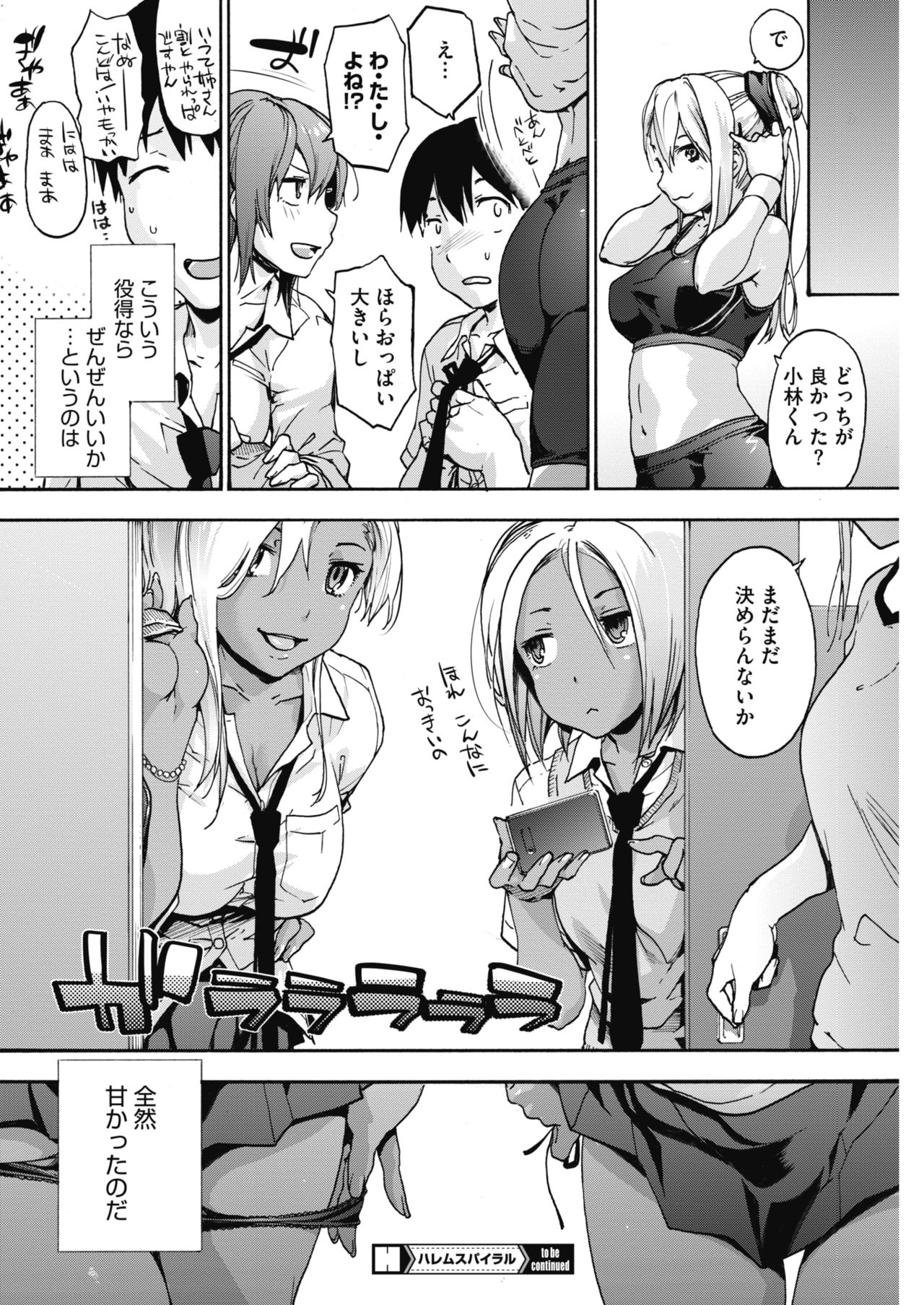 コミックホットミルク 2018年5月号 [DL版]