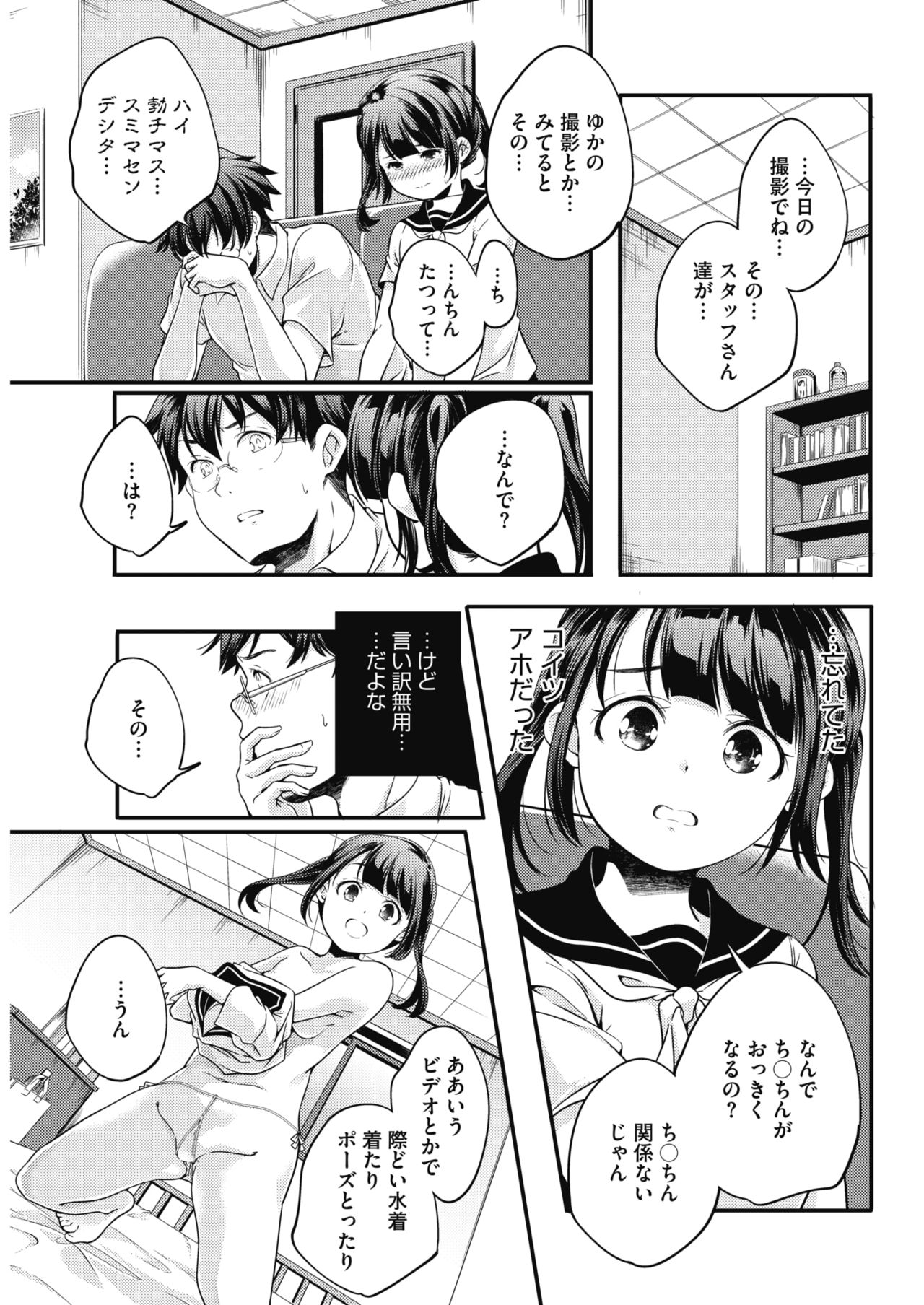 コミックホットミルク 2018年5月号 [DL版]