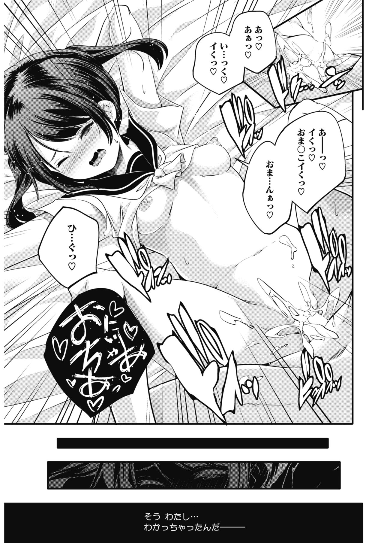 コミックホットミルク 2018年5月号 [DL版]