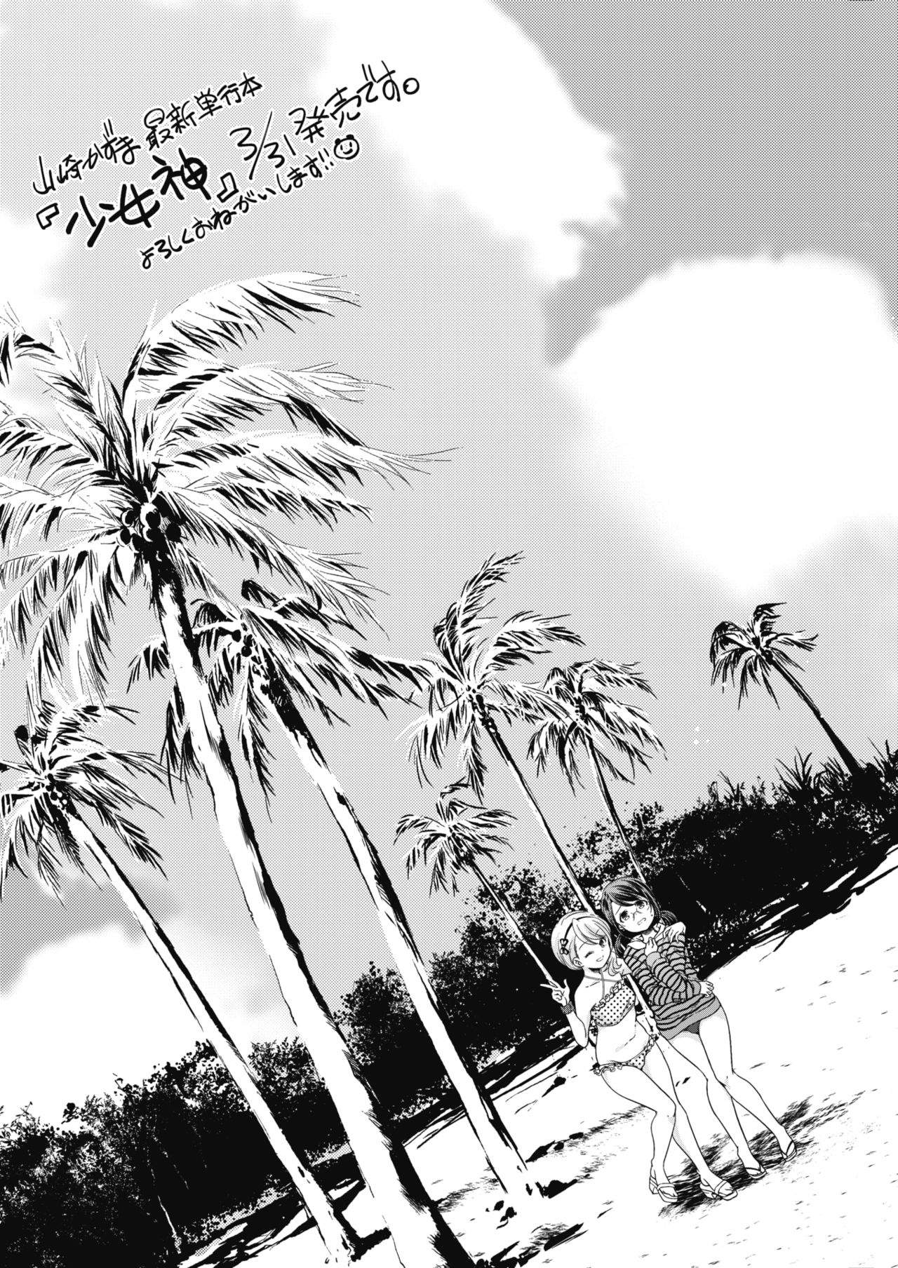 コミックホットミルク 2018年5月号 [DL版]