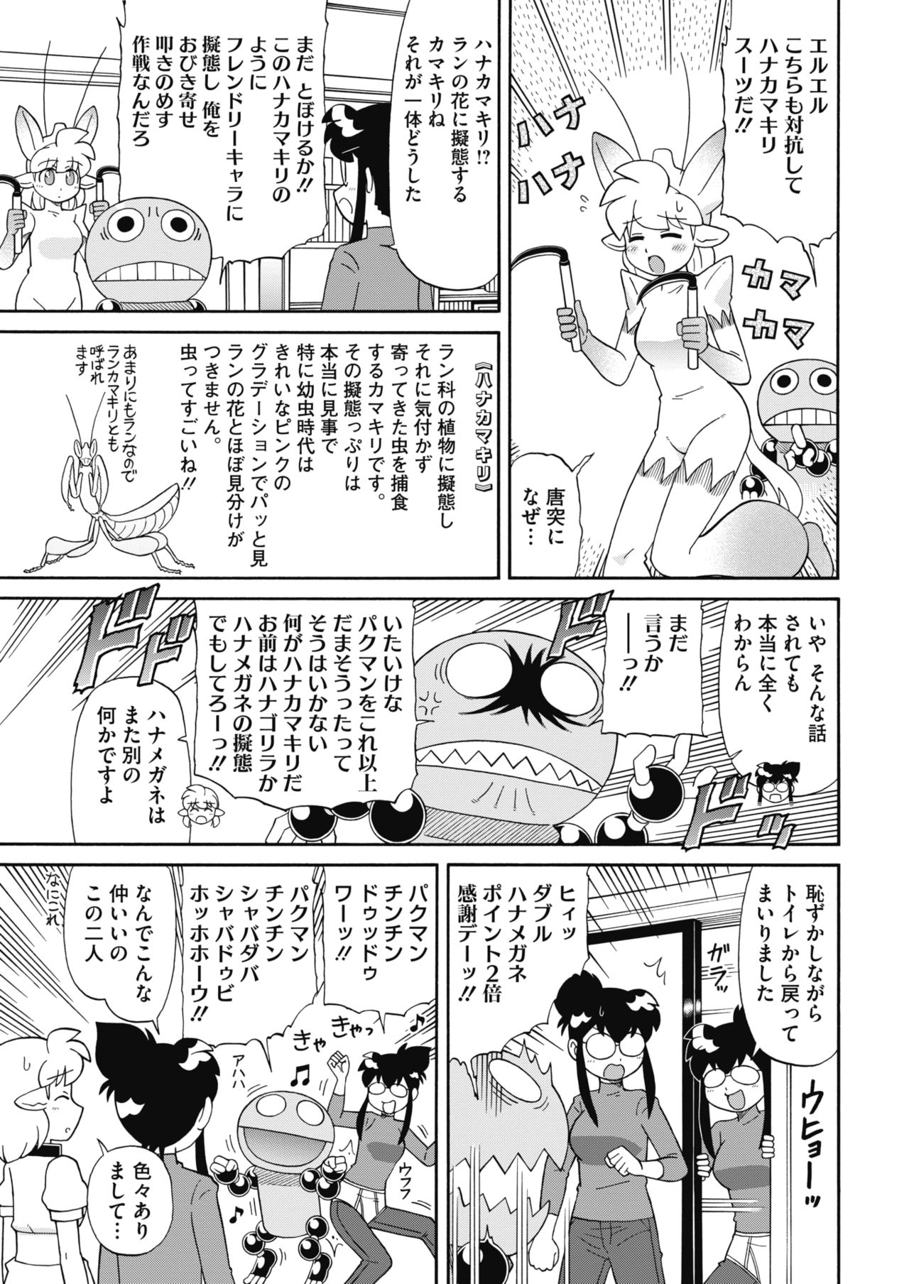 コミックホットミルク 2018年5月号 [DL版]