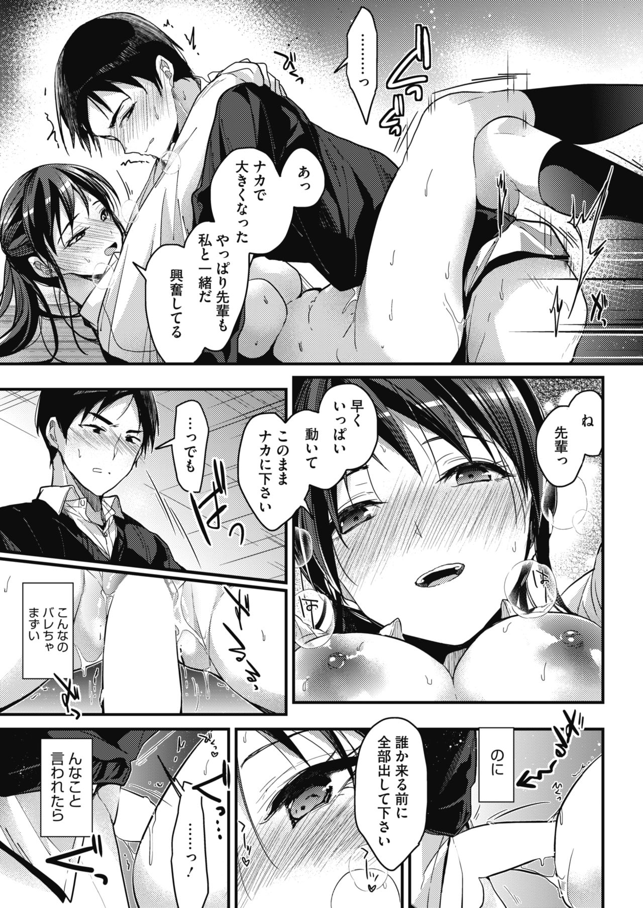 コミックホットミルク 2018年5月号 [DL版]