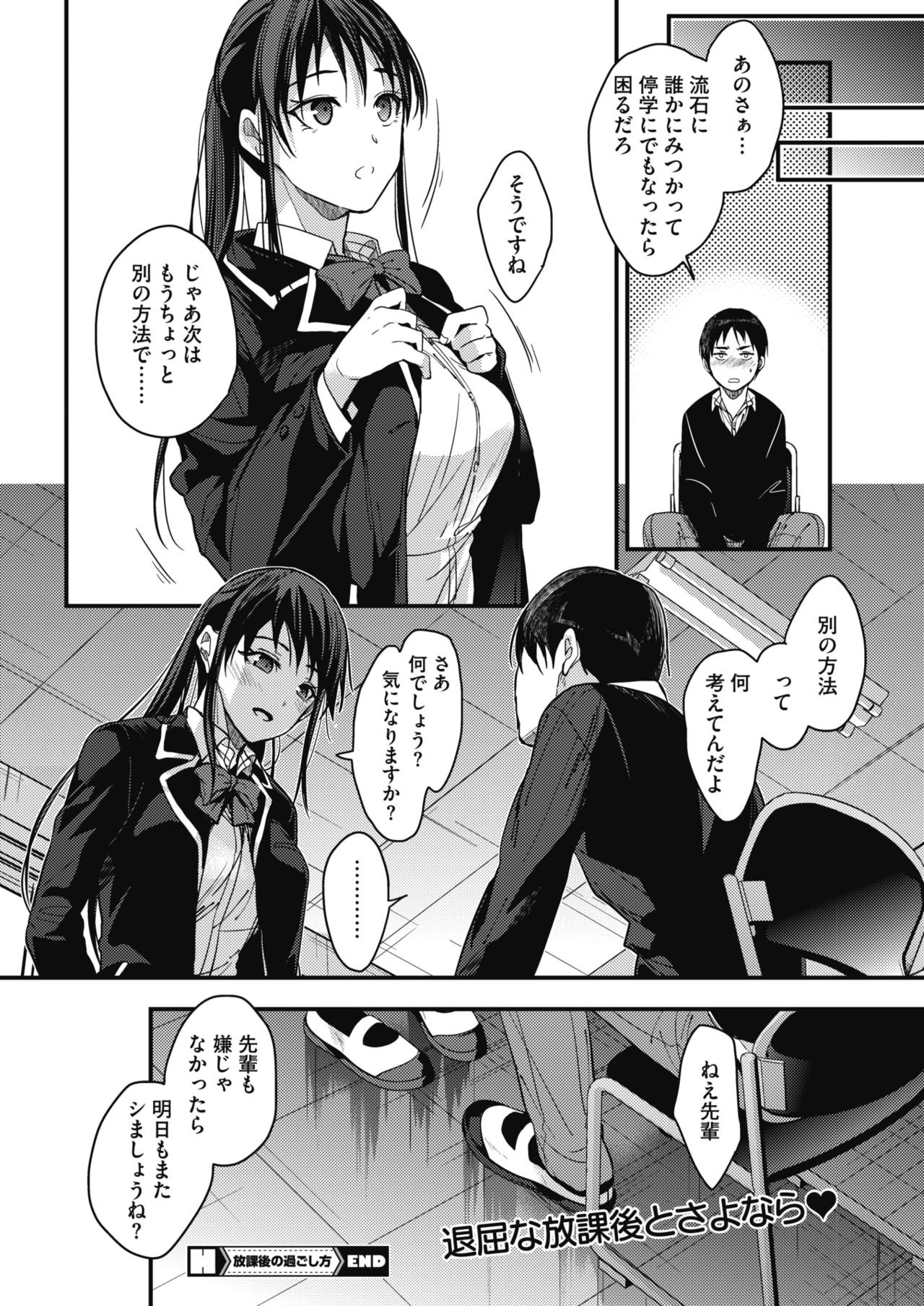 コミックホットミルク 2018年5月号 [DL版]