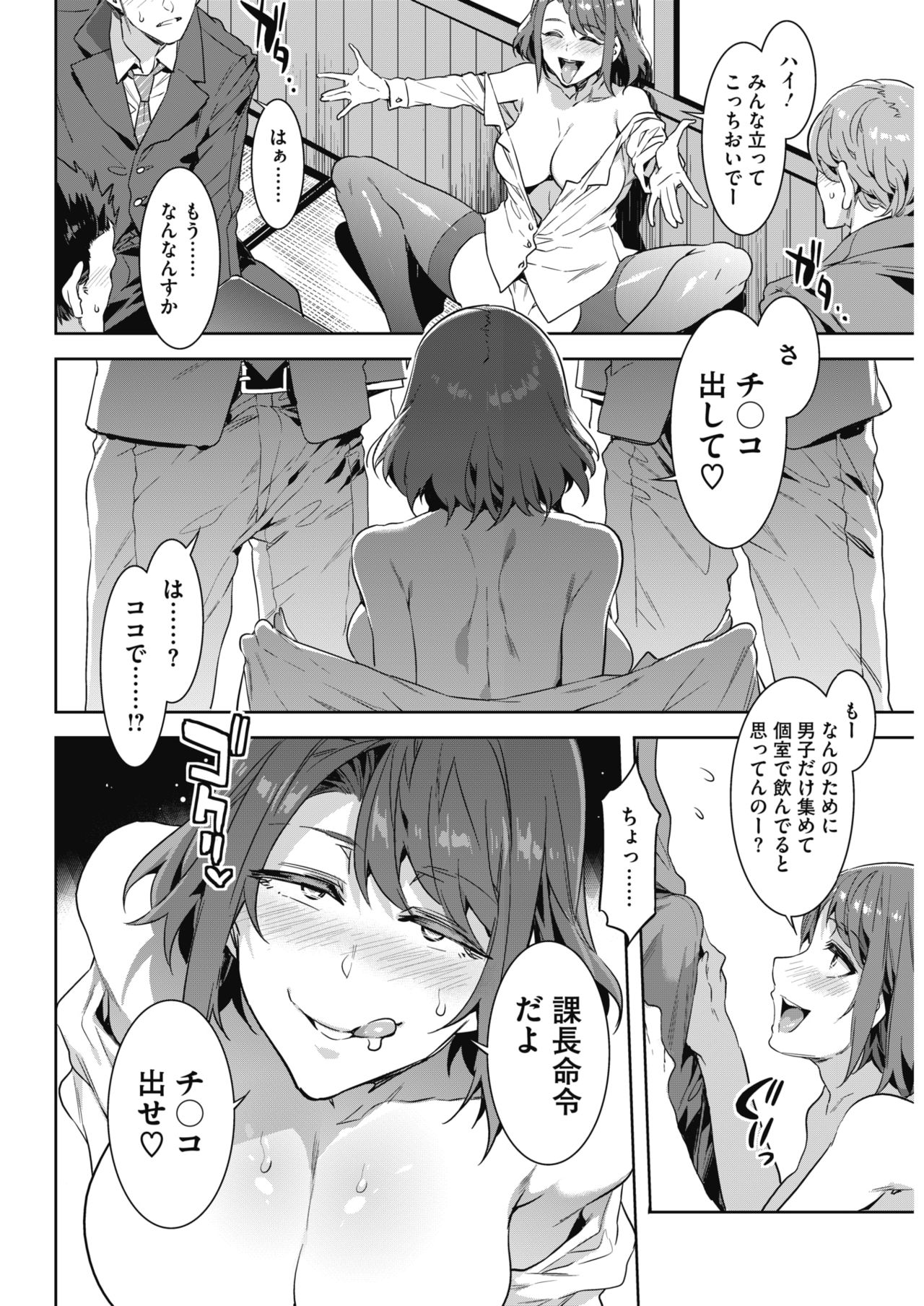 コミックホットミルク 2018年5月号 [DL版]