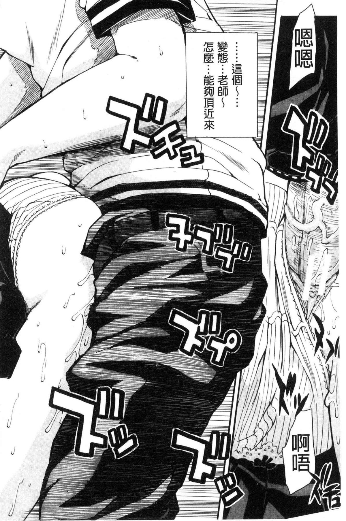 [千要よゆち] 学園性処理活動 ～チャイムの後は無限射精タイム～ [中国翻訳]