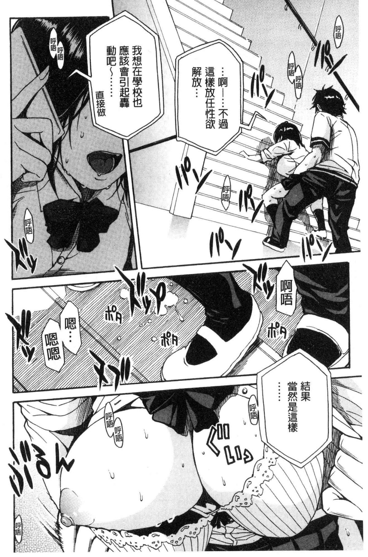 [千要よゆち] 学園性処理活動 ～チャイムの後は無限射精タイム～ [中国翻訳]