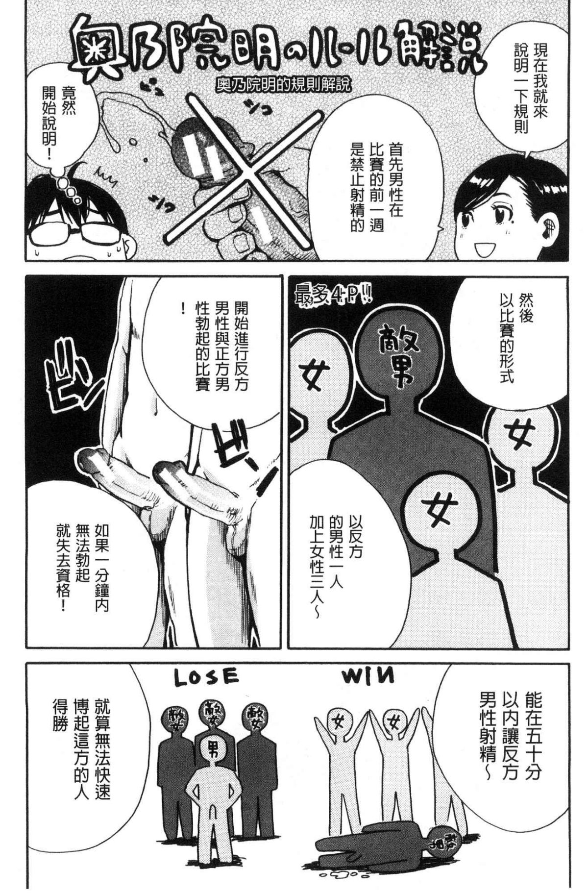 [千要よゆち] 学園性処理活動 ～チャイムの後は無限射精タイム～ [中国翻訳]