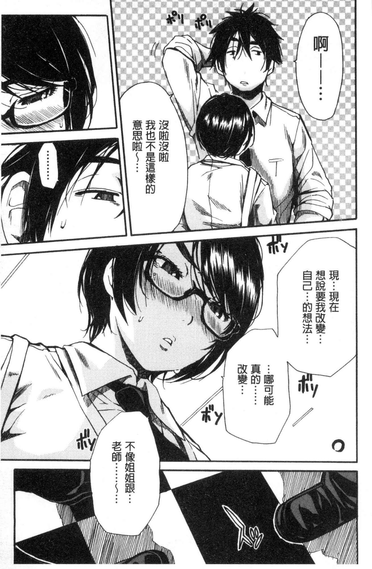 [千要よゆち] 学園性処理活動 ～チャイムの後は無限射精タイム～ [中国翻訳]