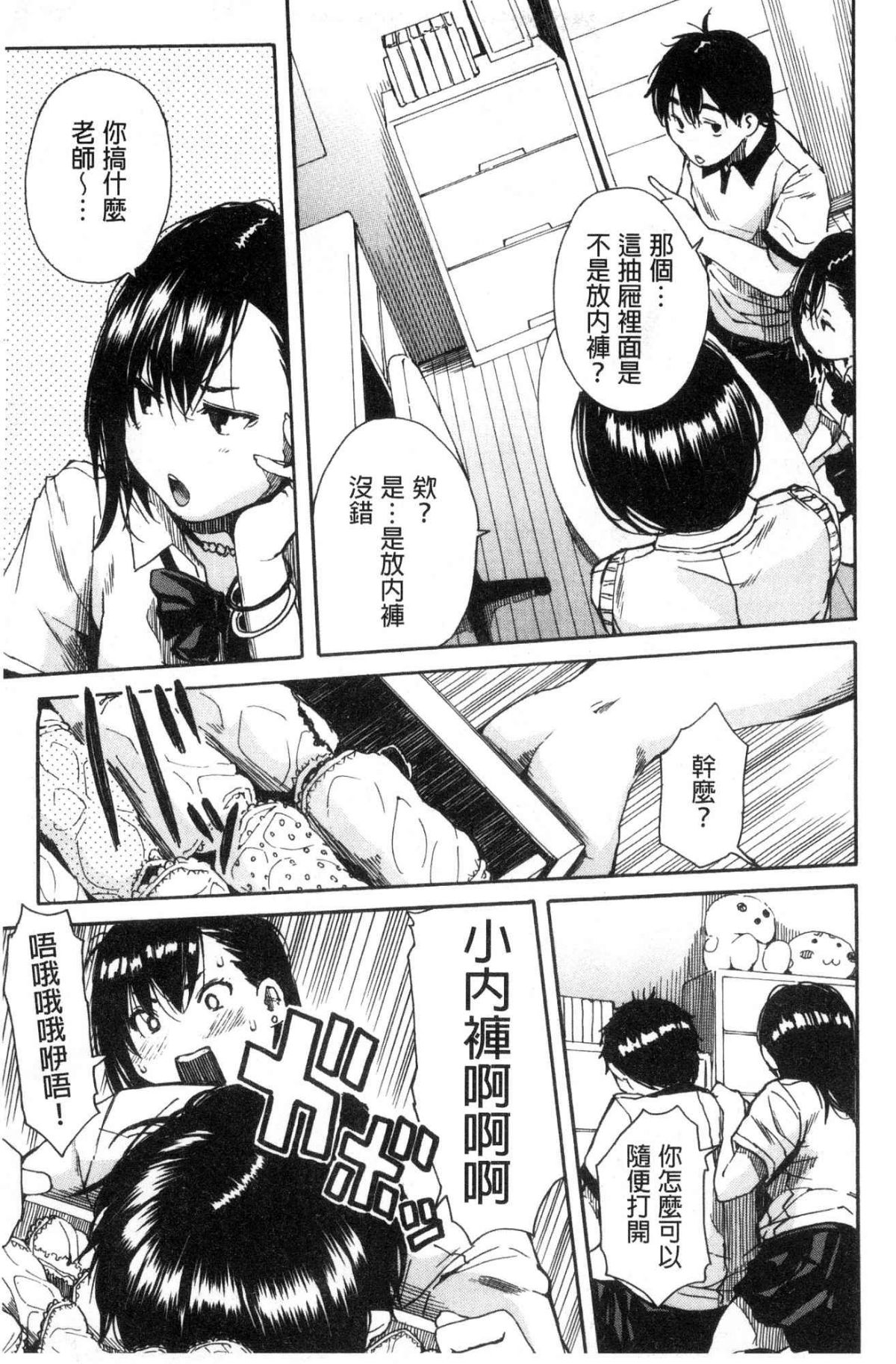 [千要よゆち] 学園性処理活動 ～チャイムの後は無限射精タイム～ [中国翻訳]