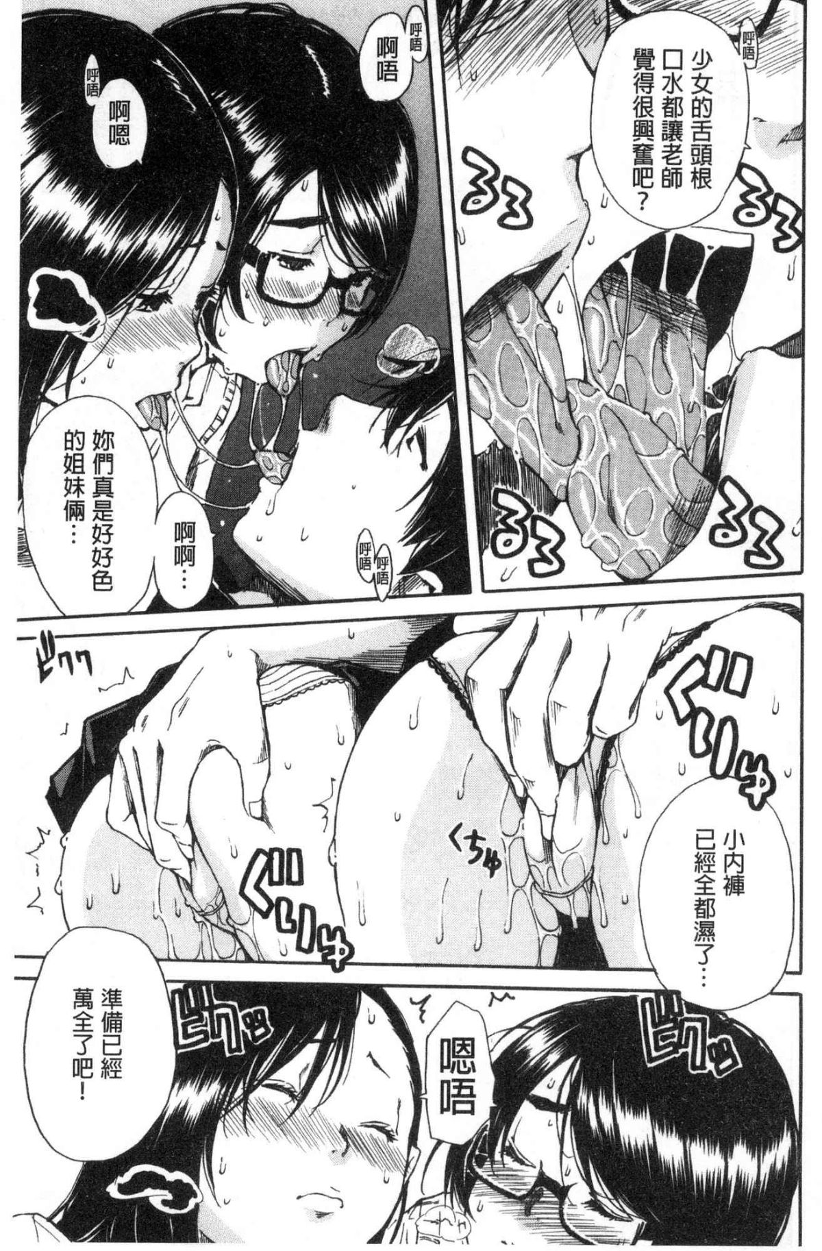 [千要よゆち] 学園性処理活動 ～チャイムの後は無限射精タイム～ [中国翻訳]