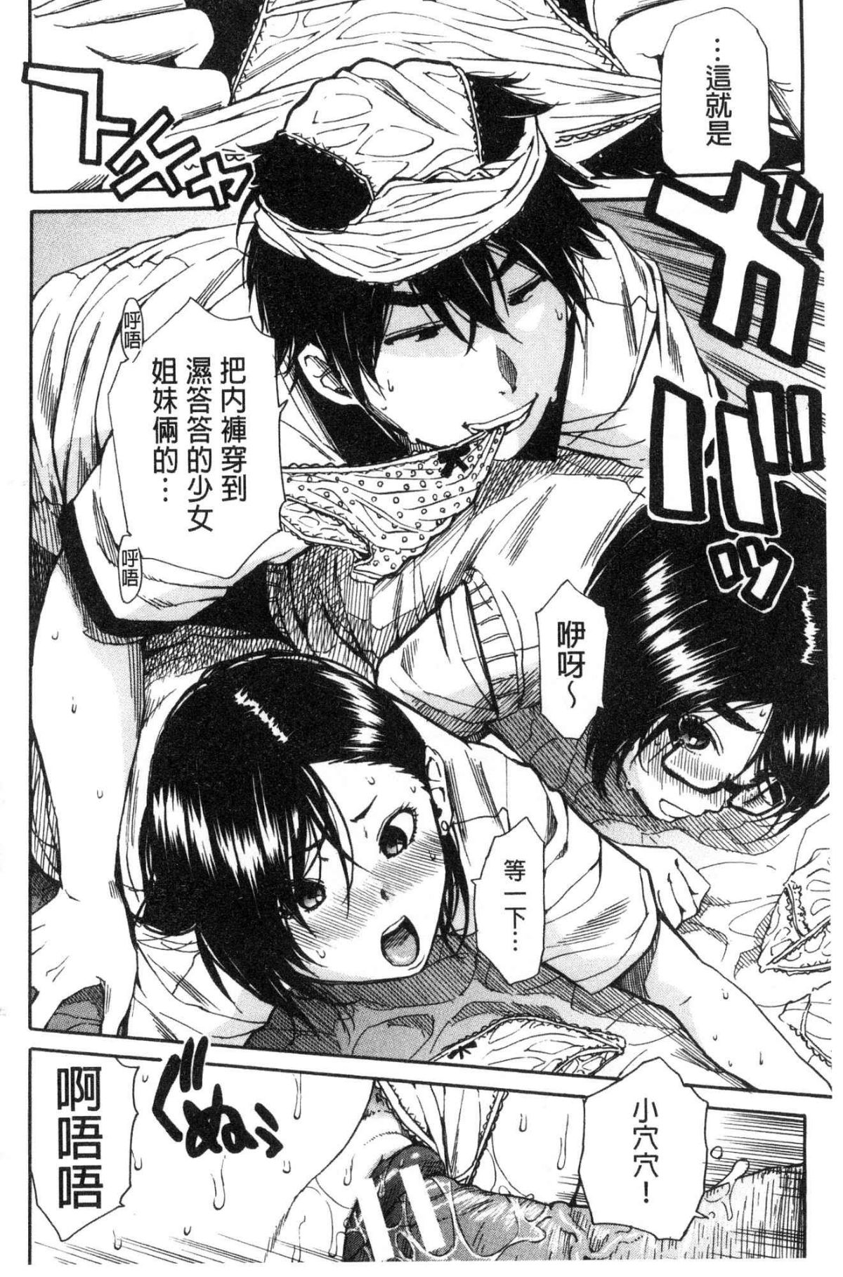 [千要よゆち] 学園性処理活動 ～チャイムの後は無限射精タイム～ [中国翻訳]