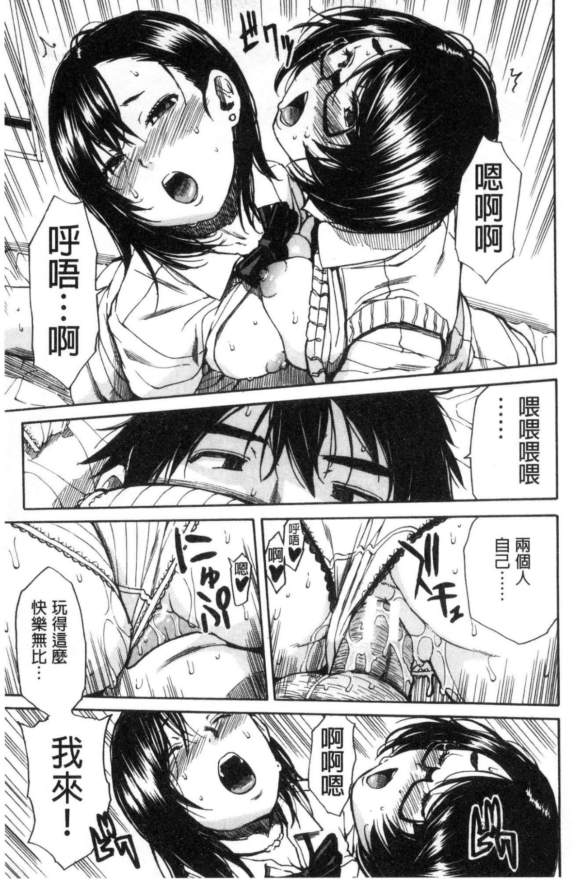 [千要よゆち] 学園性処理活動 ～チャイムの後は無限射精タイム～ [中国翻訳]