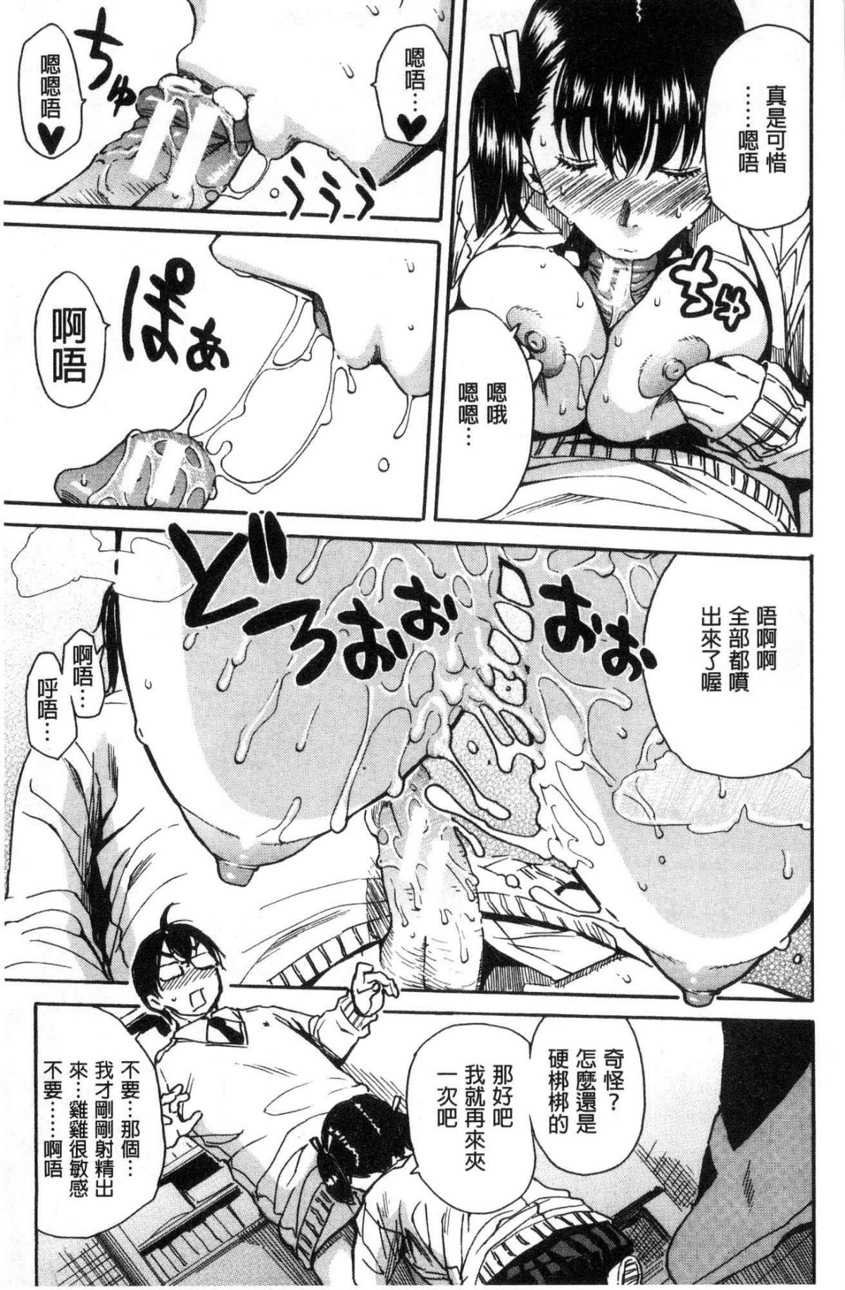 [千要よゆち] 学園性処理活動 ～チャイムの後は無限射精タイム～ [中国翻訳]