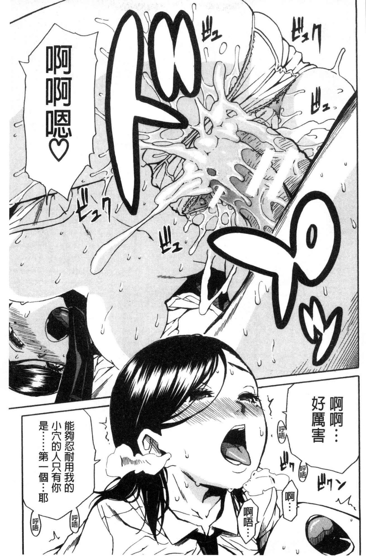 [千要よゆち] 学園性処理活動 ～チャイムの後は無限射精タイム～ [中国翻訳]