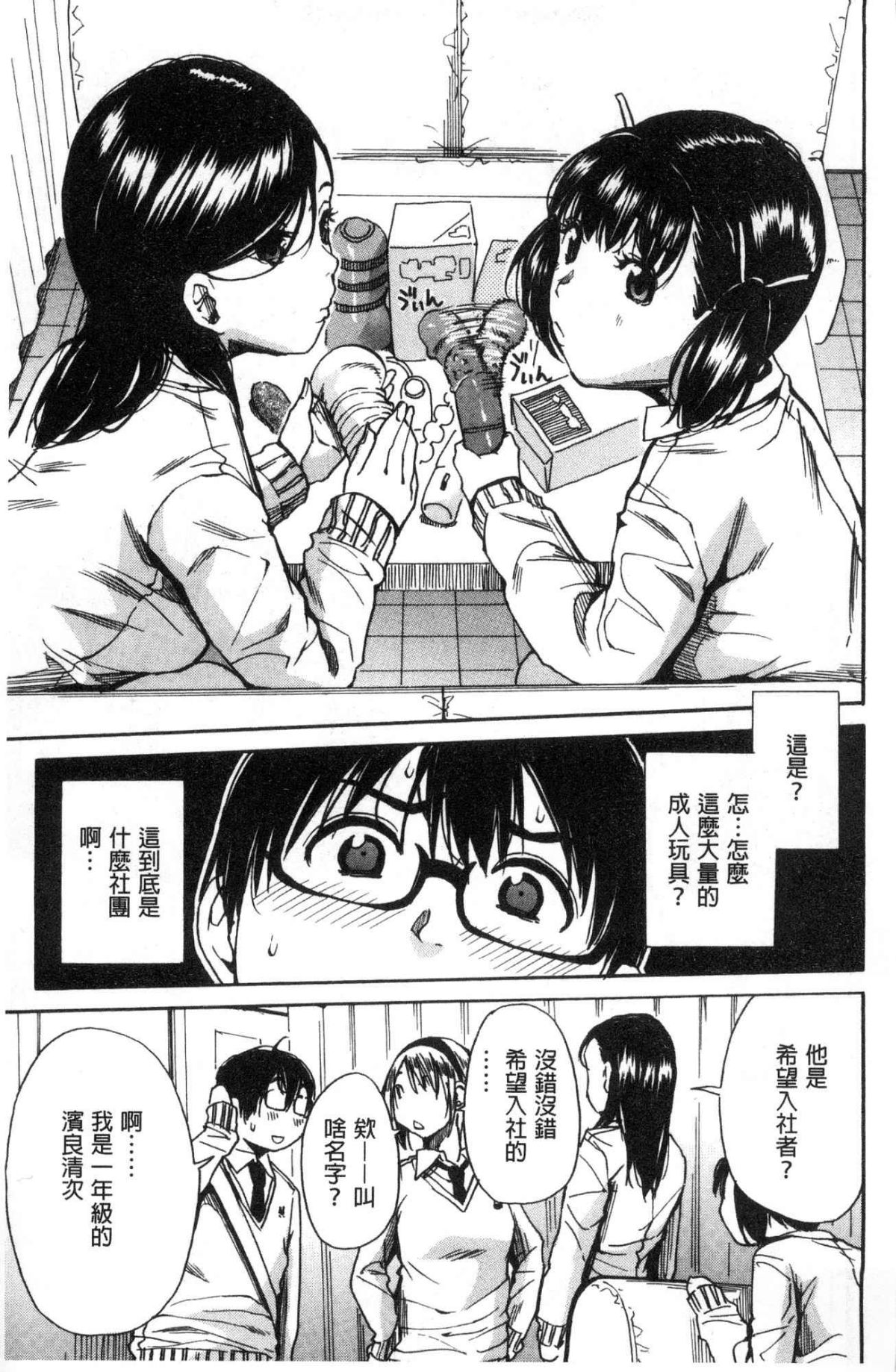 [千要よゆち] 学園性処理活動 ～チャイムの後は無限射精タイム～ [中国翻訳]