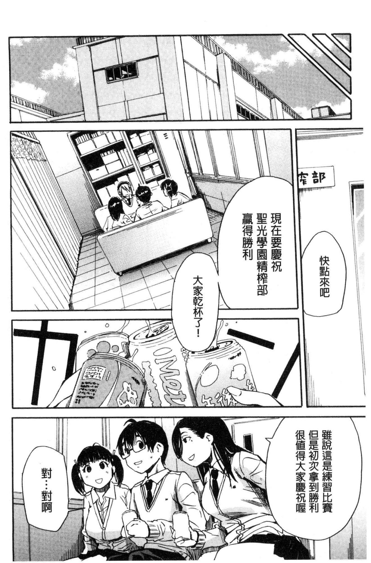 [千要よゆち] 学園性処理活動 ～チャイムの後は無限射精タイム～ [中国翻訳]