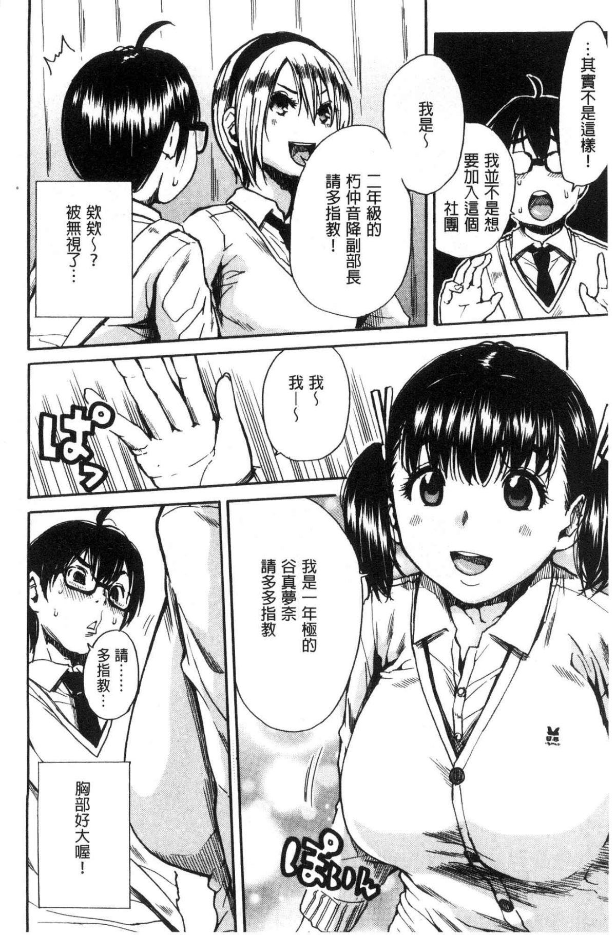 [千要よゆち] 学園性処理活動 ～チャイムの後は無限射精タイム～ [中国翻訳]