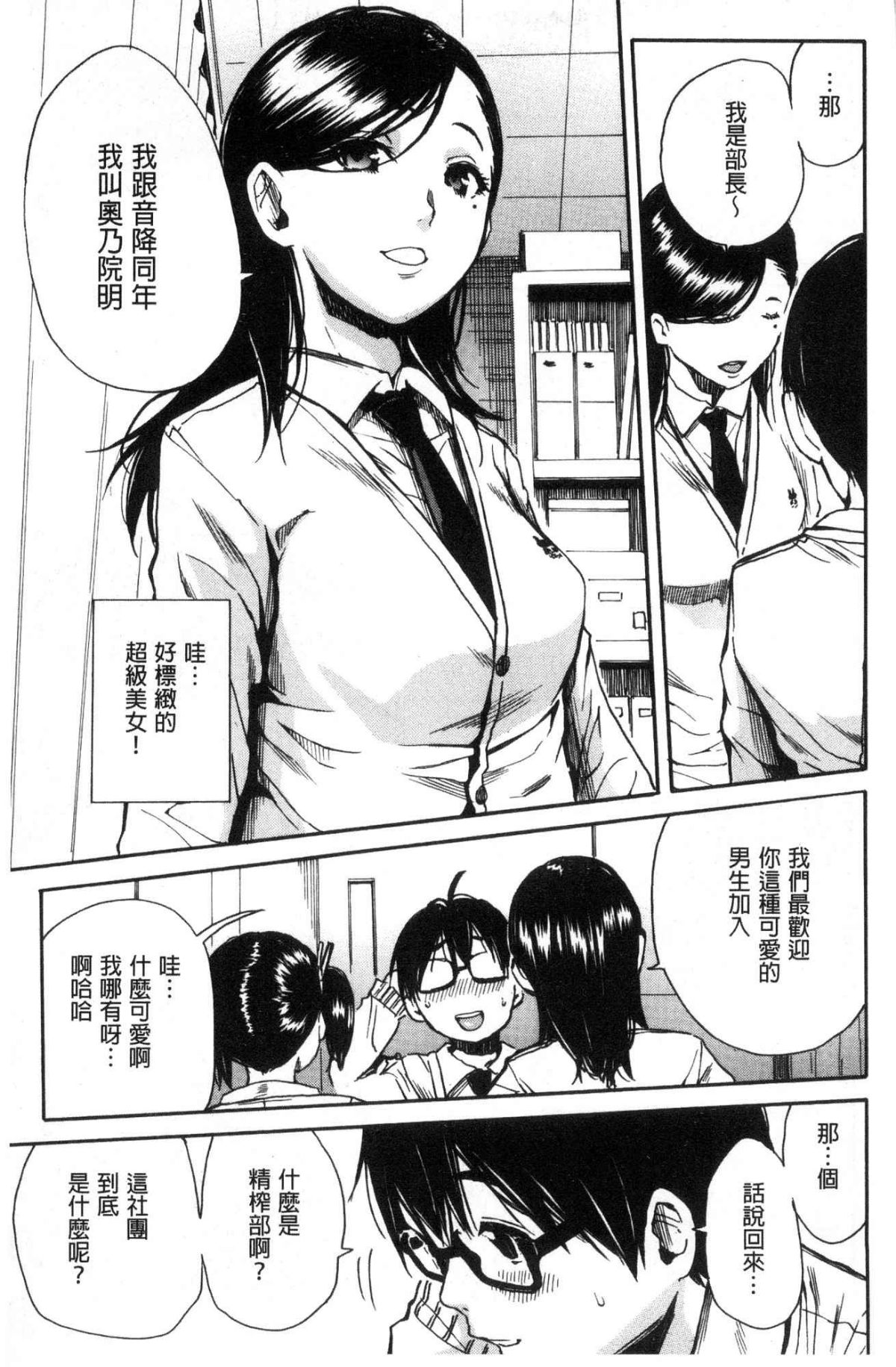 [千要よゆち] 学園性処理活動 ～チャイムの後は無限射精タイム～ [中国翻訳]