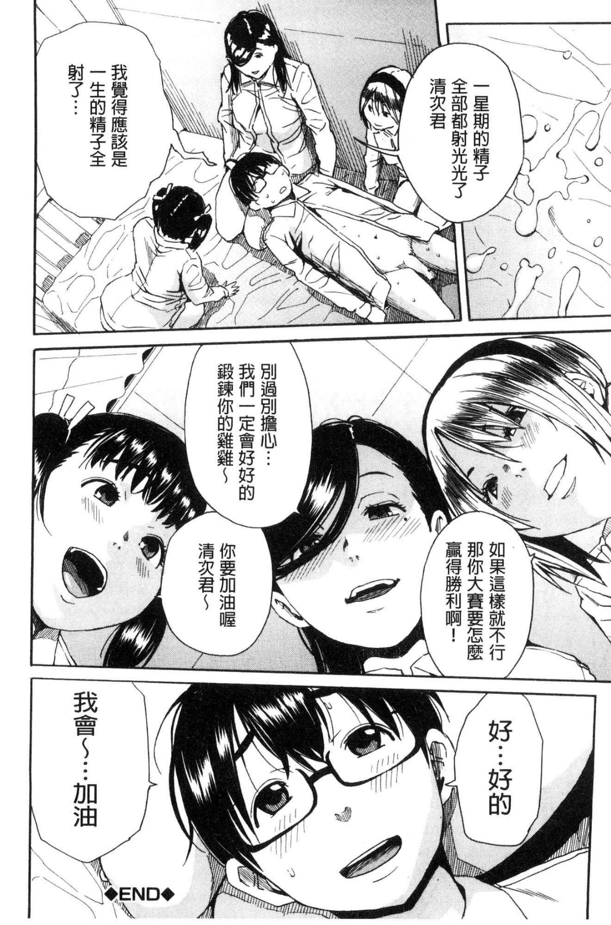 [千要よゆち] 学園性処理活動 ～チャイムの後は無限射精タイム～ [中国翻訳]