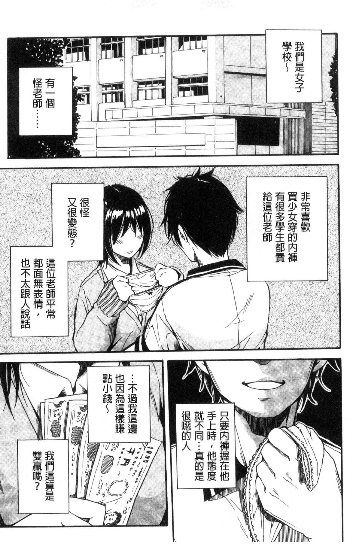 [千要よゆち] 学園性処理活動 ～チャイムの後は無限射精タイム～ [中国翻訳]