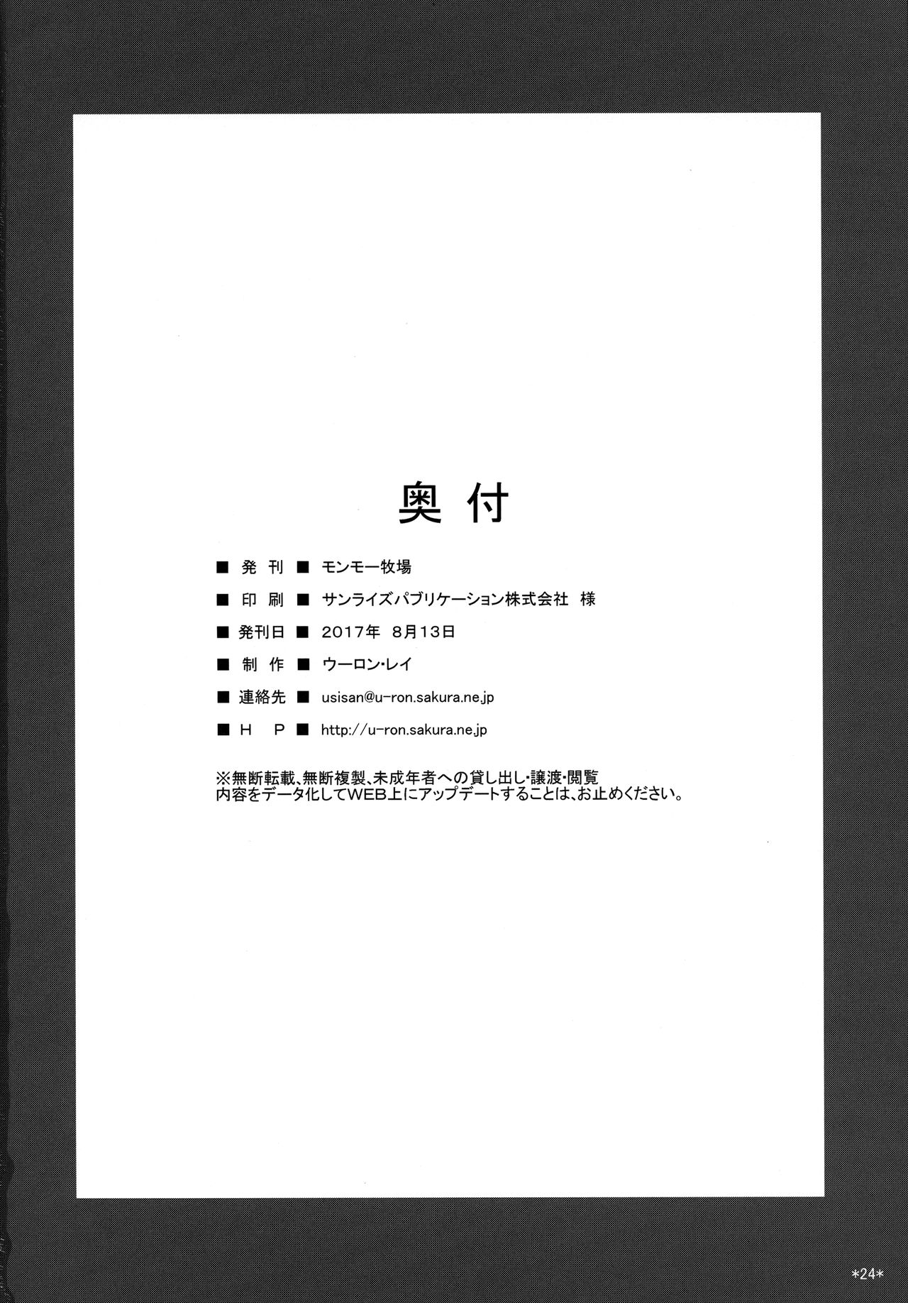 (C92) [モンモー牧場 (ウーロン・レイ)] 君の笑顔が僕の星 (ニーア オートマタ)