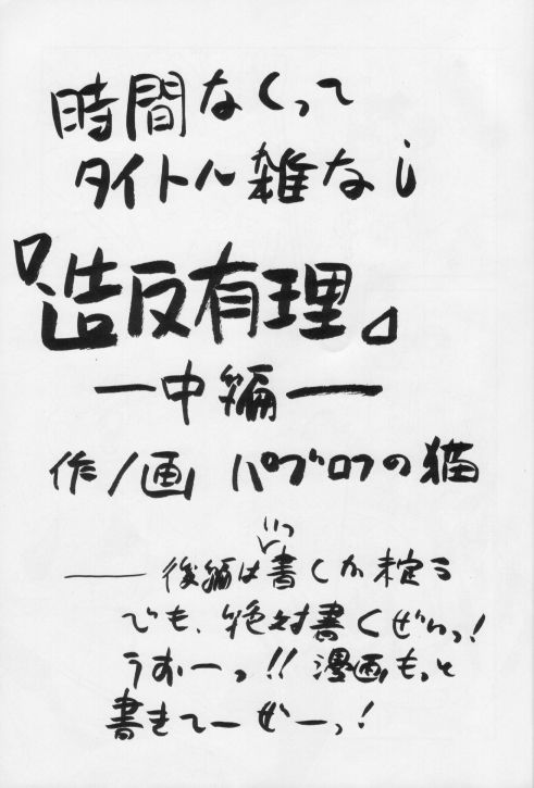 [いまか屋 (いまかひでき)] 生茹で (よろず)