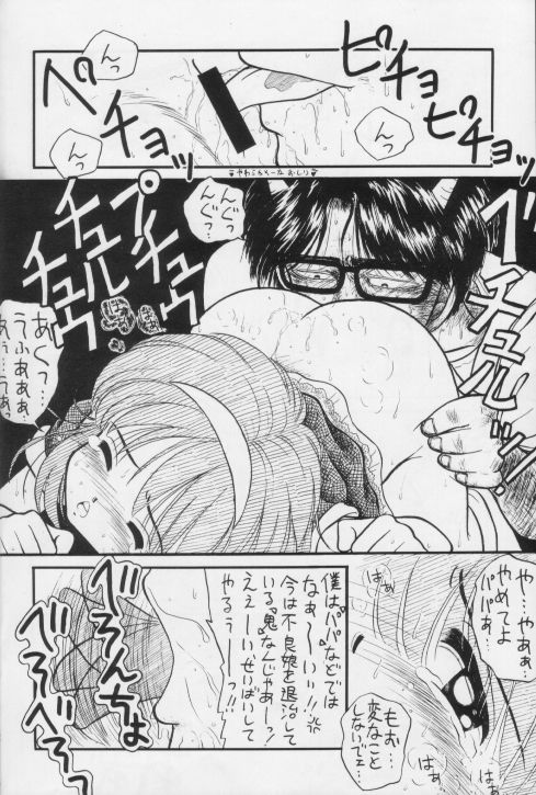 [いまか屋 (いまかひでき)] 生茹で (よろず)