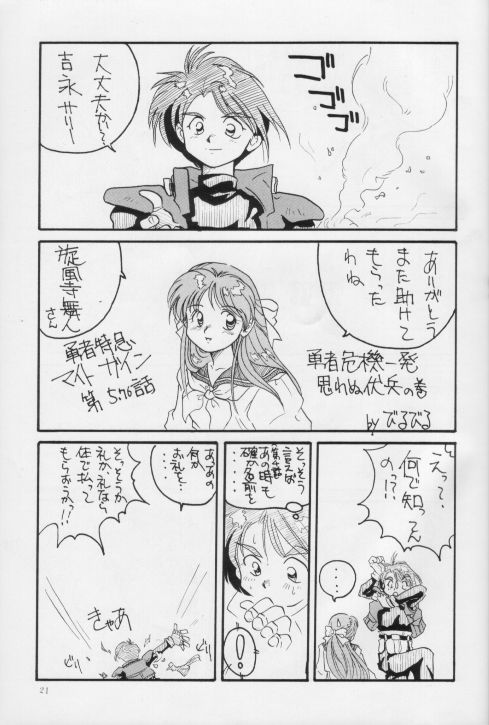 [いまか屋 (いまかひでき)] 生茹で (よろず)