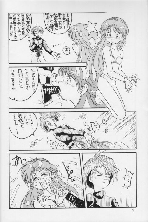 [いまか屋 (いまかひでき)] 生茹で (よろず)