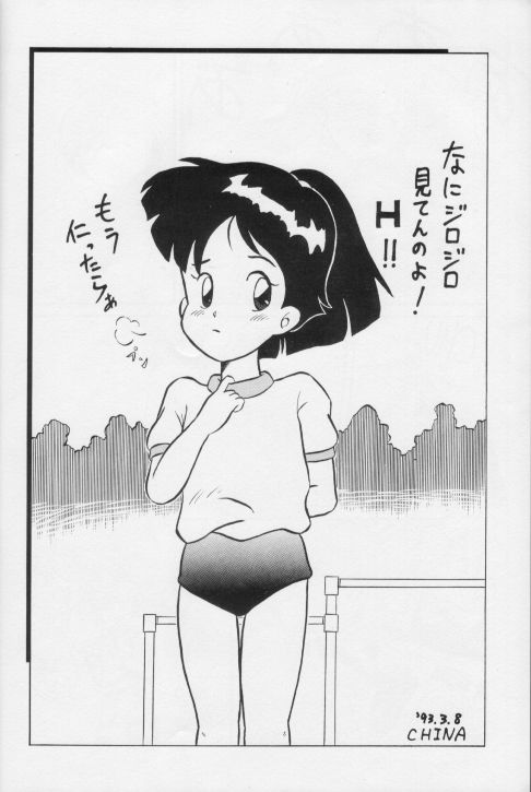 [いまか屋 (いまかひでき)] 生茹で (よろず)