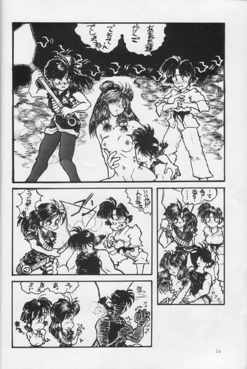 [いまか屋 (いまかひでき)] 生茹で (よろず)