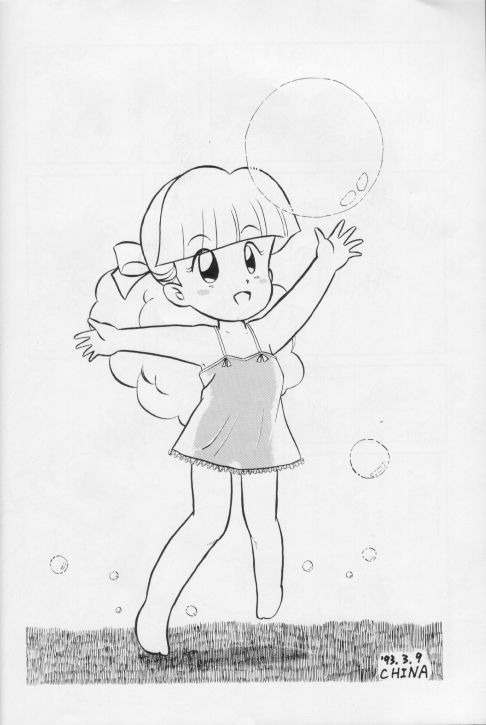 [いまか屋 (いまかひでき)] 生茹で (よろず)