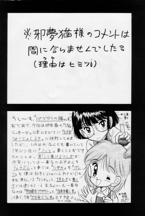 [いまか屋 (いまかひでき)] 生茹で (よろず)