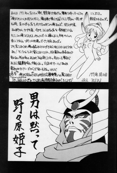 [いまか屋 (いまかひでき)] 生茹で (よろず)