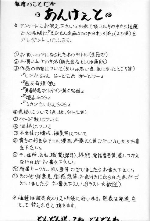 [いまか屋 (いまかひでき)] 生茹で (よろず)