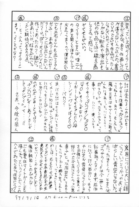 [いまか屋 (いまかひでき)] 生茹で (よろず)