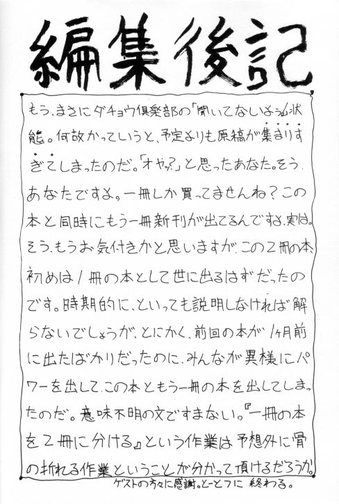 [いまか屋 (いまかひでき)] 生茹で (よろず)