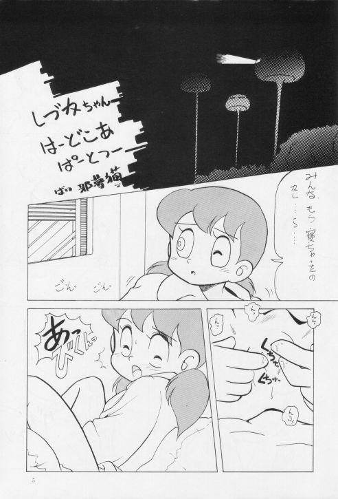 [いまか屋 (いまかひでき)] 生茹で (よろず)